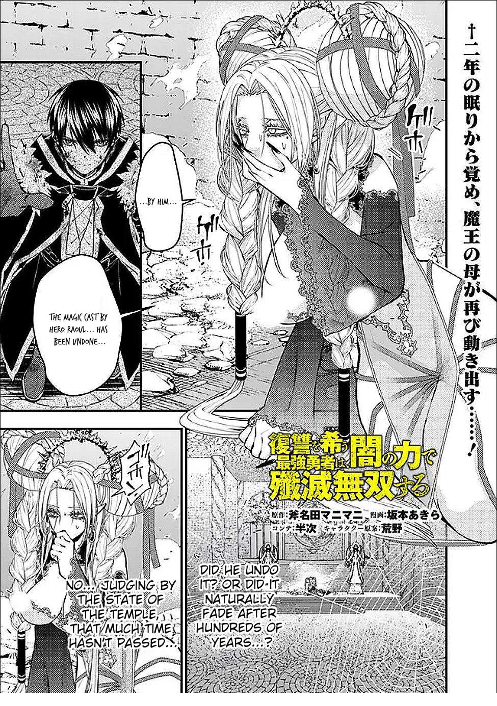 The Hero Who Seeks Revenge Shall Exterminate with Darkness, Chapter 111 image 02